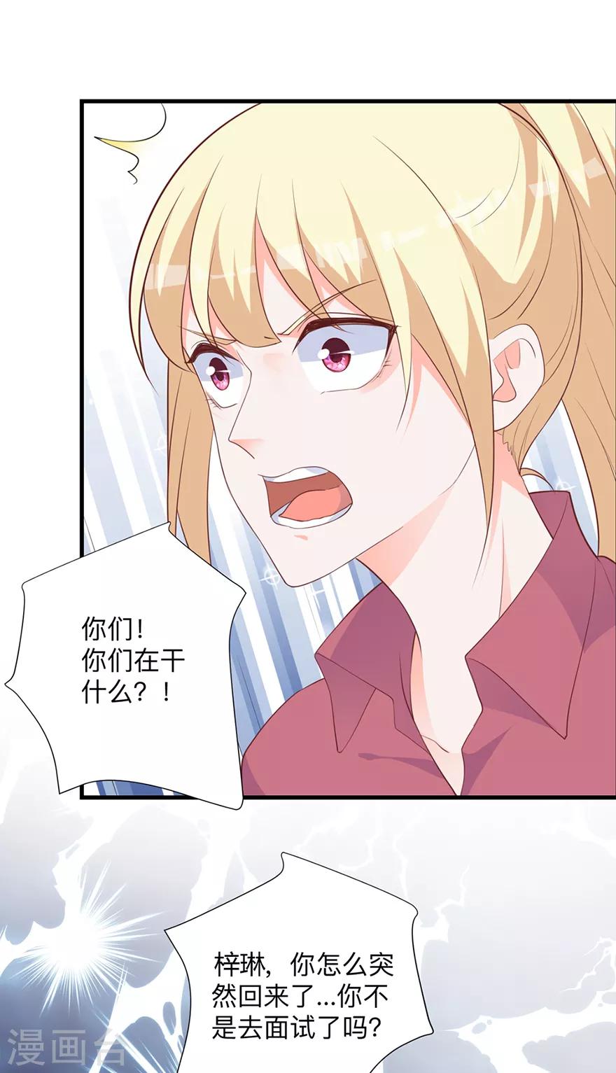 第2话 本姑娘不稀罕6