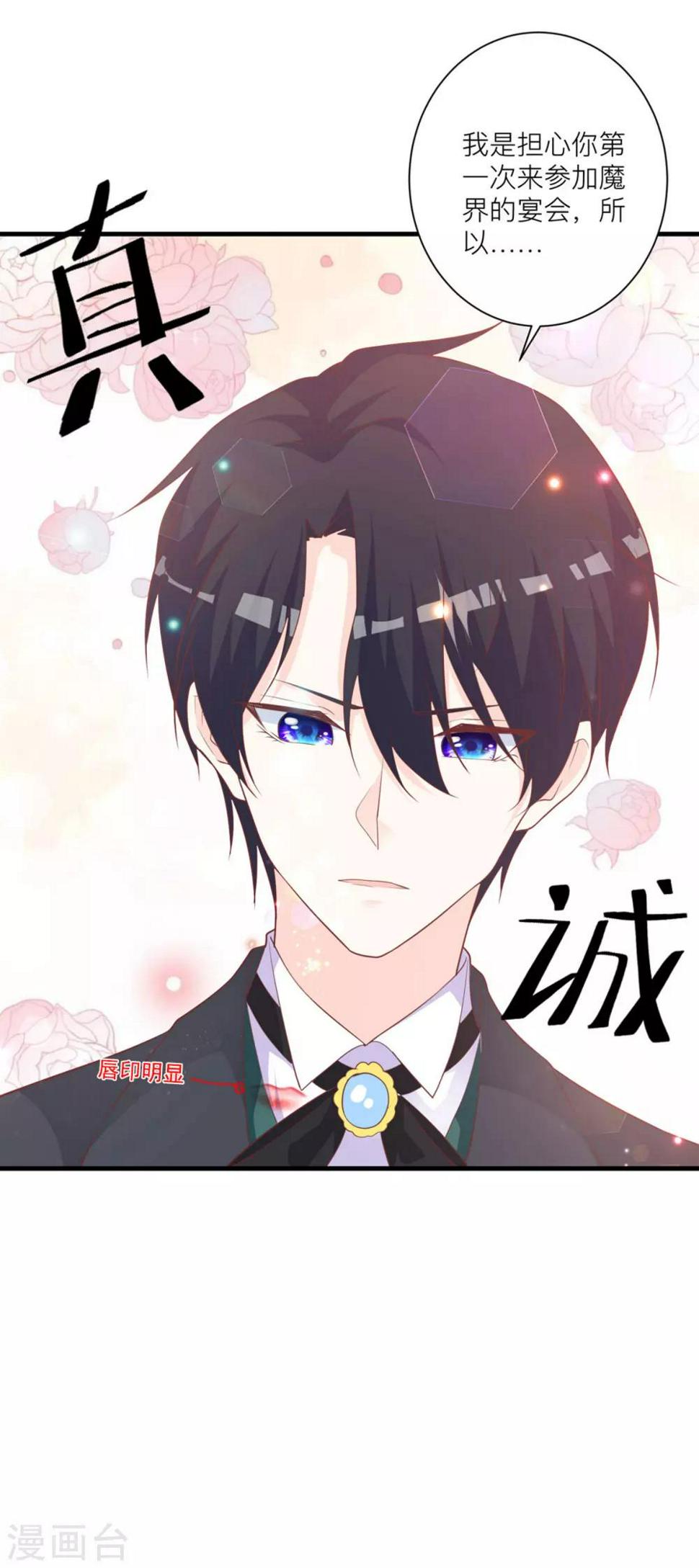 第11话 靠自己14