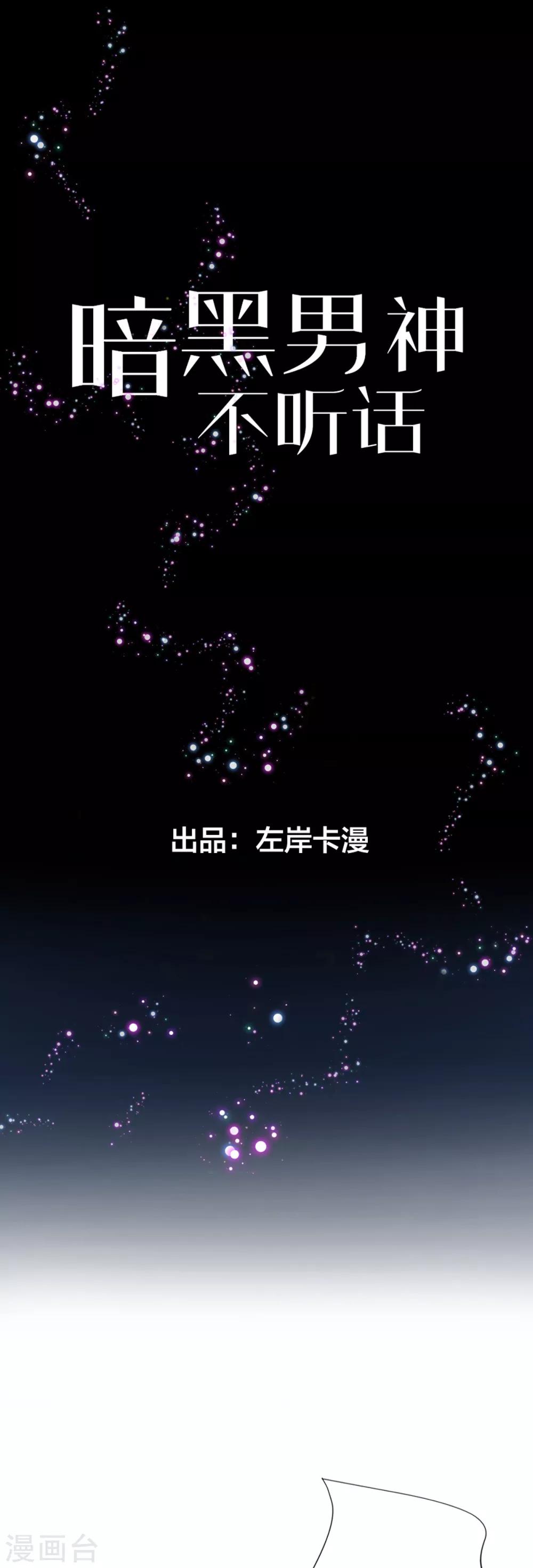 第3话 该死的应该是他们0