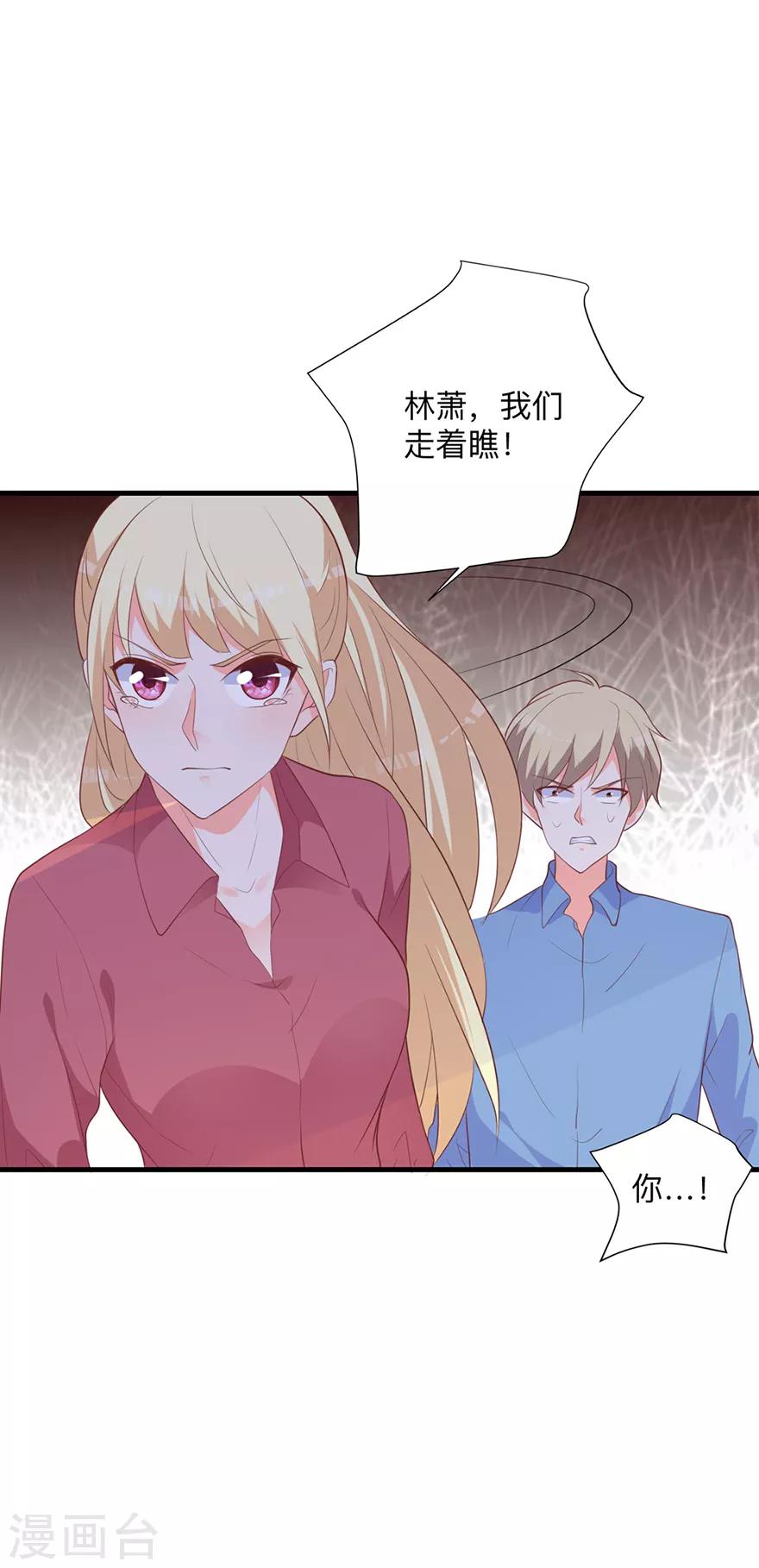 第2话 本姑娘不稀罕18