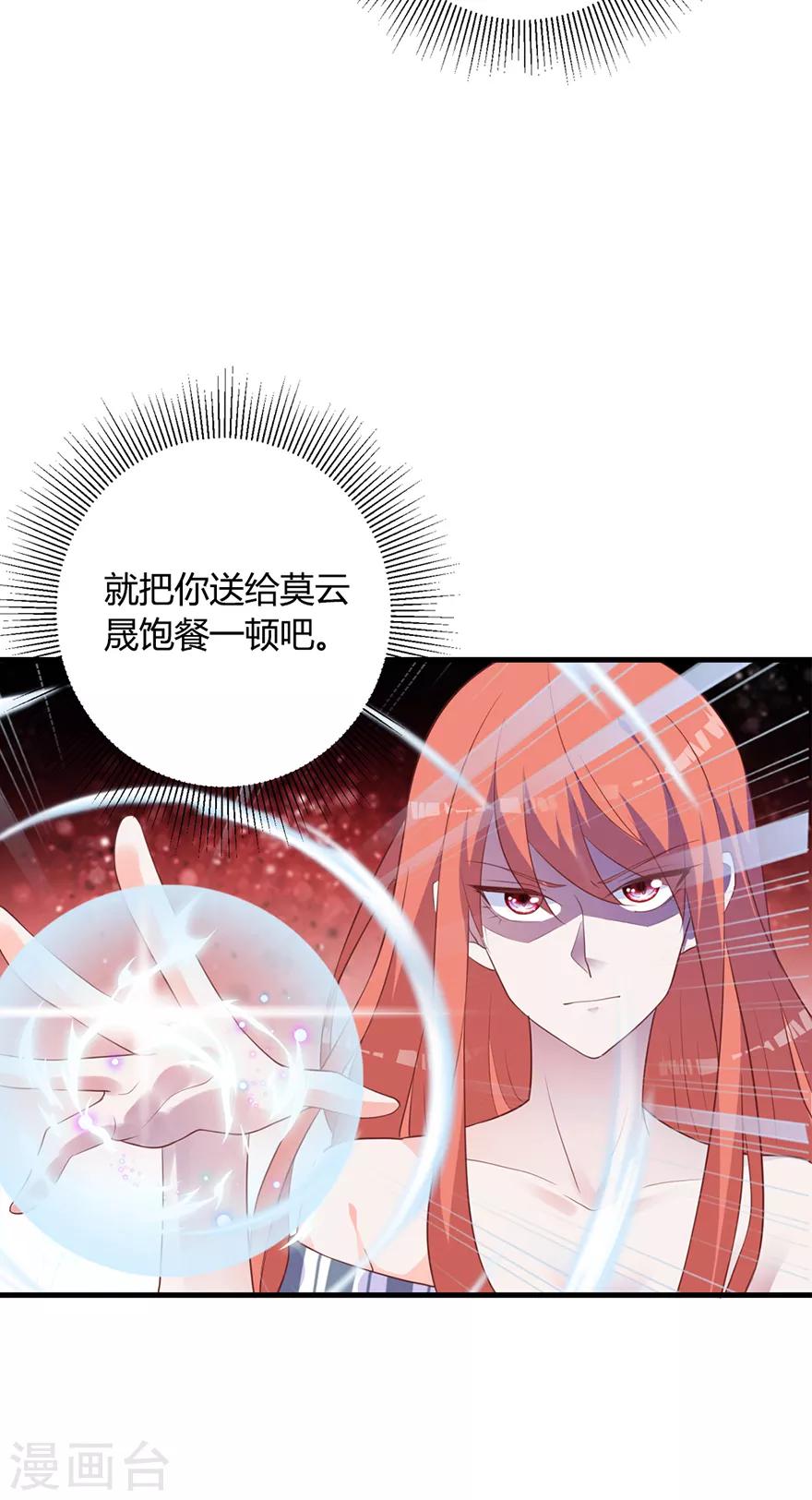 第2话 本姑娘不稀罕22