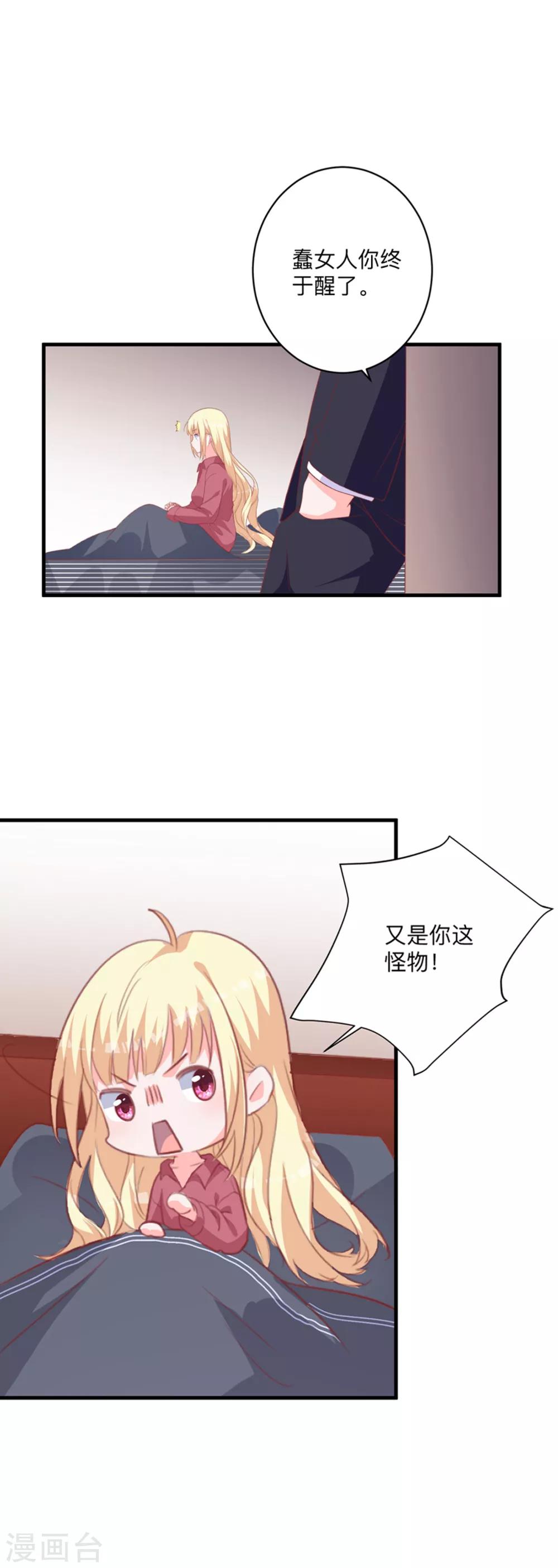 第5话 做我的女仆2