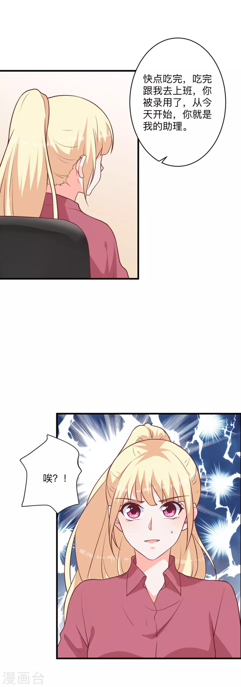 第6话 流言蜚语3