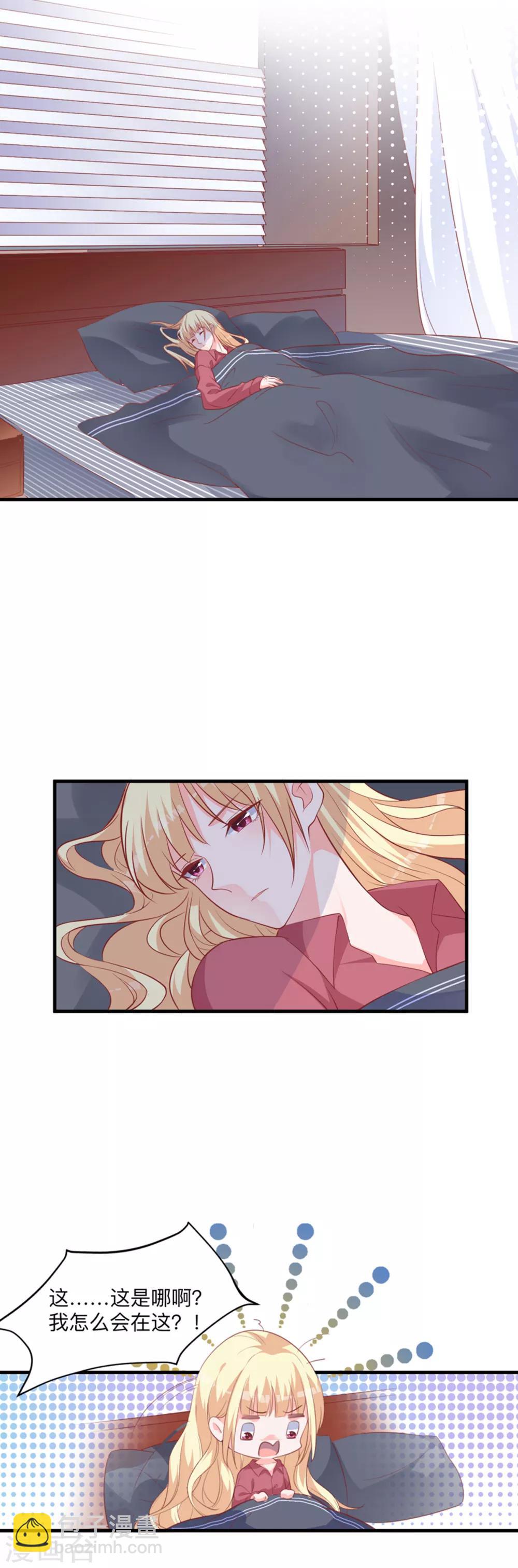 第5话 做我的女仆1