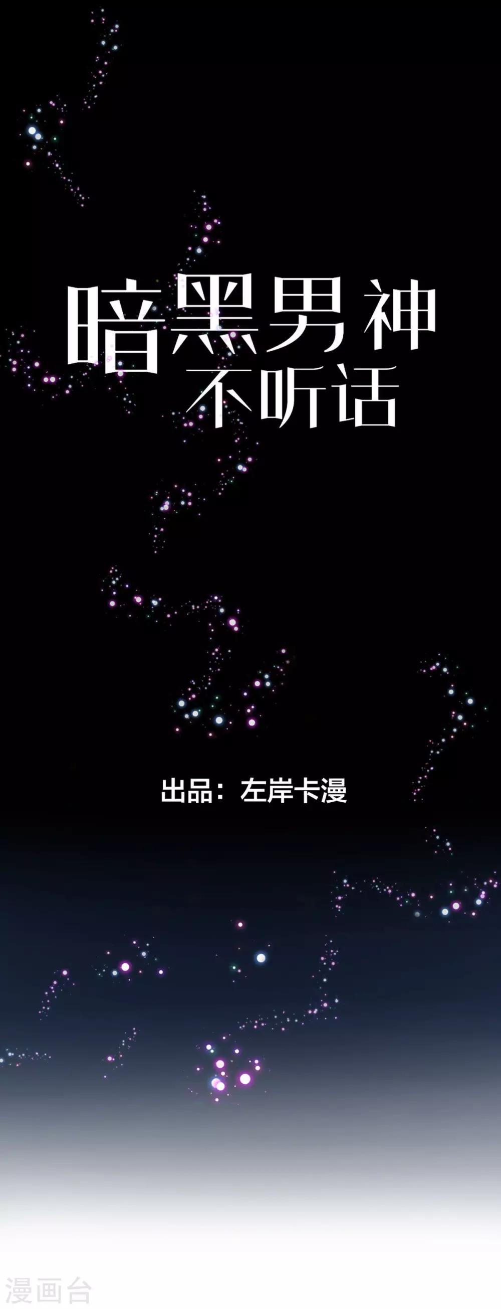第6话 流言蜚语0
