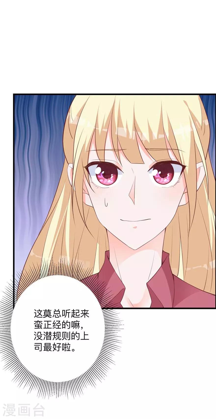 第1话 再相遇8