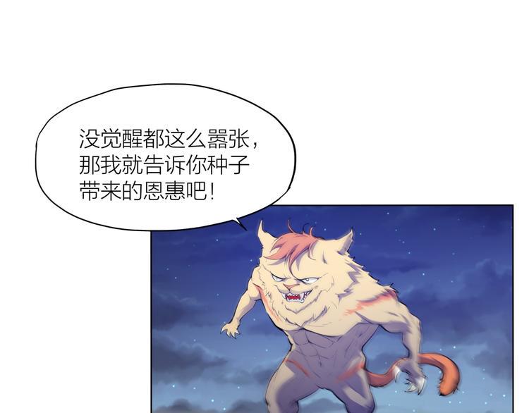 第13话 觉醒22