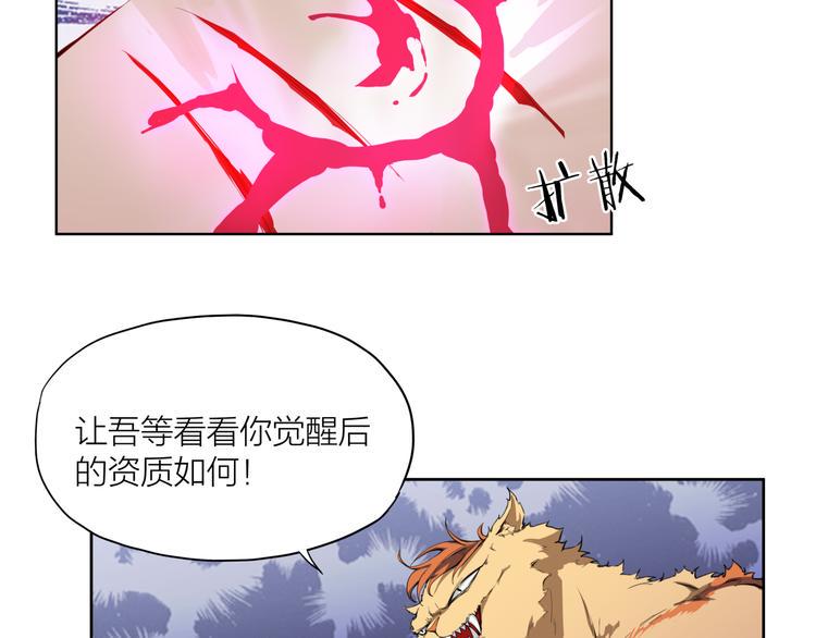 第13话 觉醒49