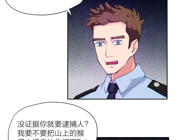 第4话 刑拘52