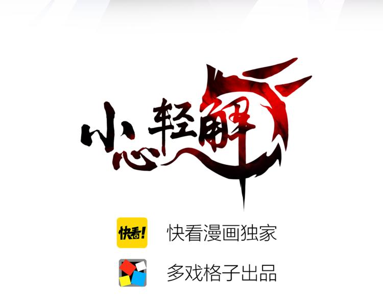 第5话 禁地2
