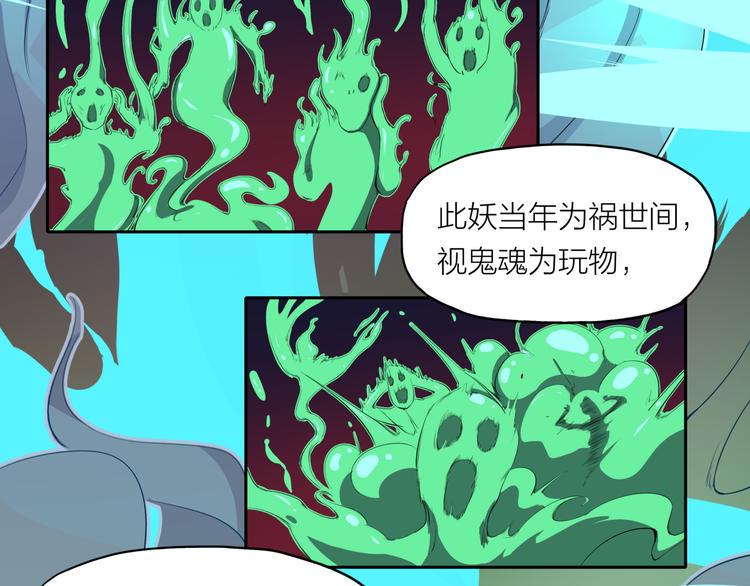 第6话 魍魉19