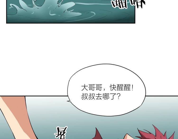 第16话 幻境78