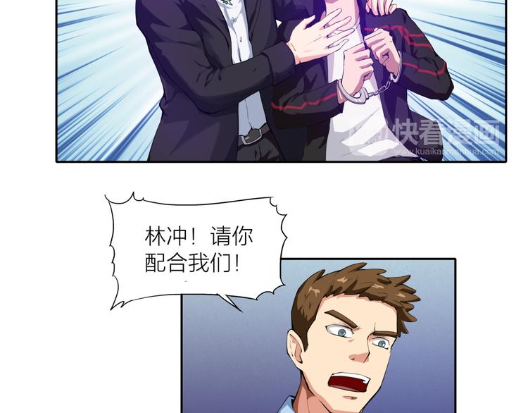 第4话 刑拘23