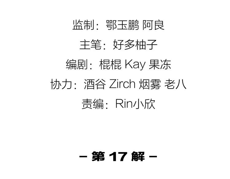 第17话 开门3