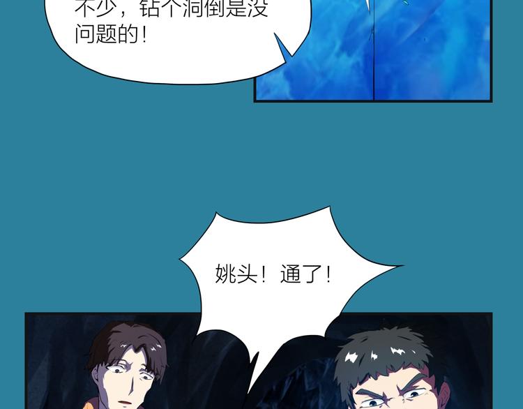 第1话 盗墓85