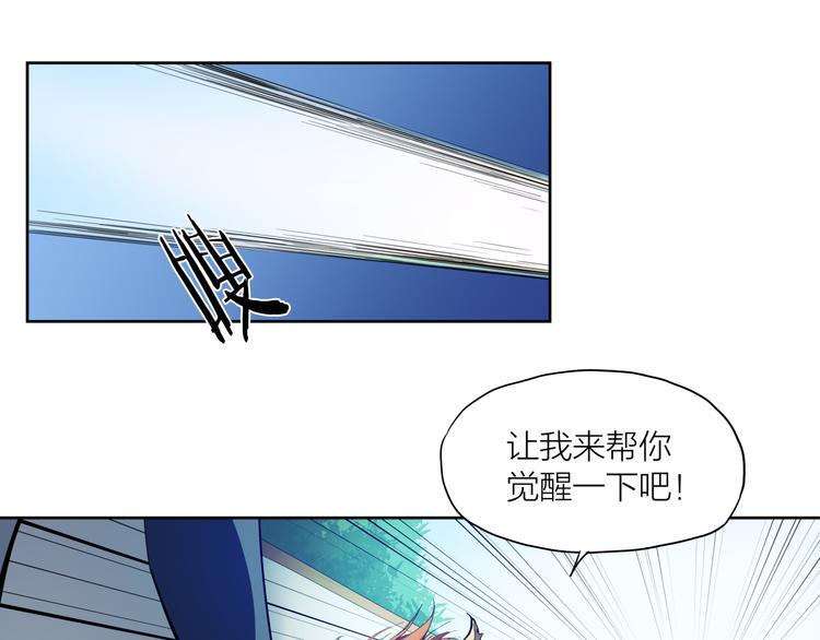 第13话 觉醒11