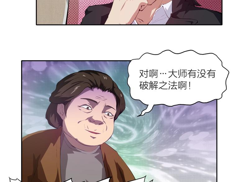 第3话 苏醒28