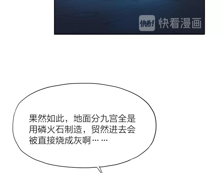 第18话 崩塌22
