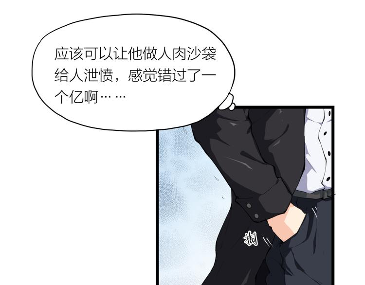 第5话 禁地25