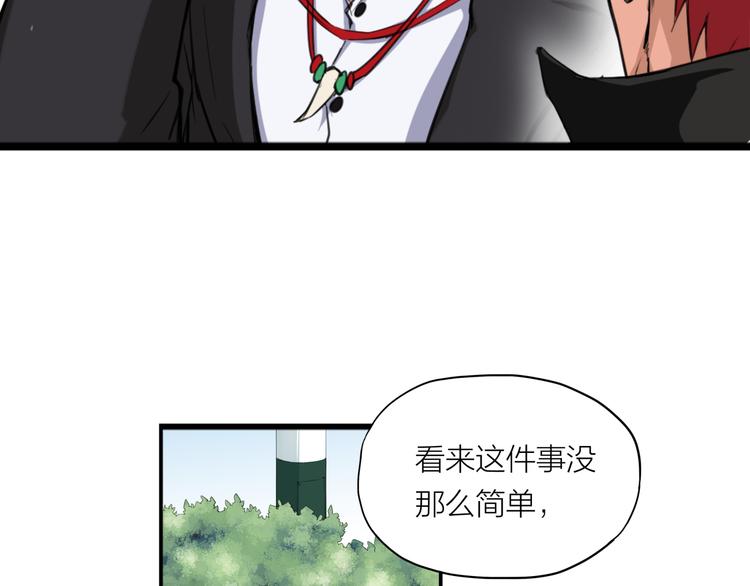 第5话 禁地36