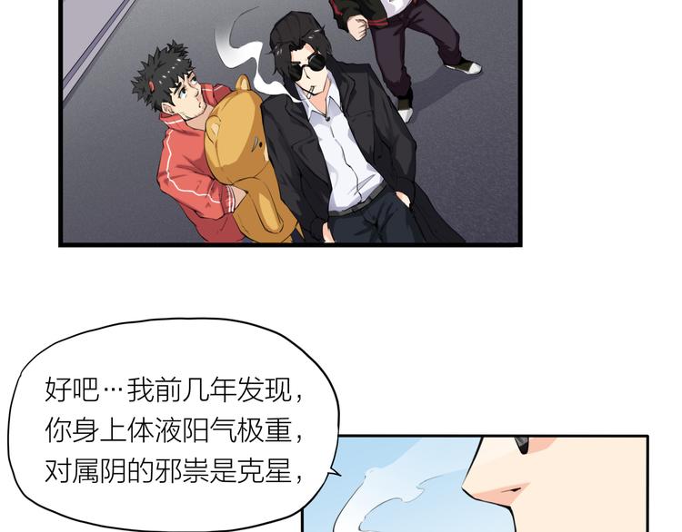 第5话 禁地19