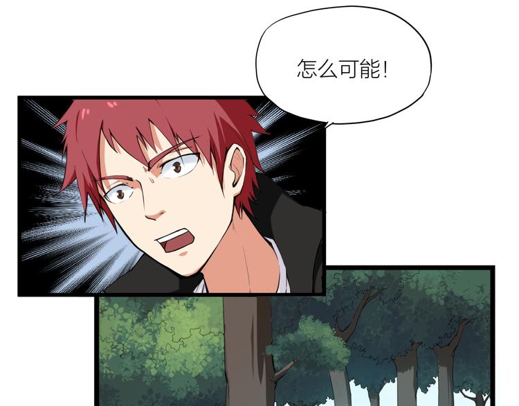 第5话 禁地44