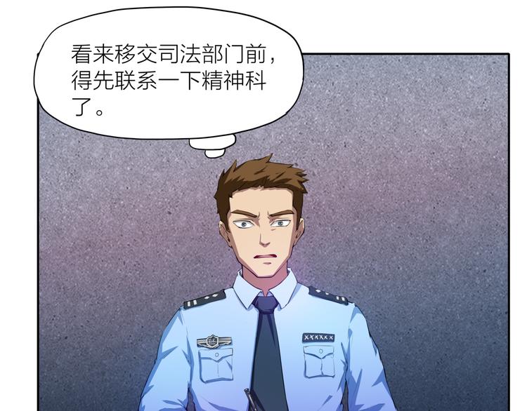 第3话 苏醒68