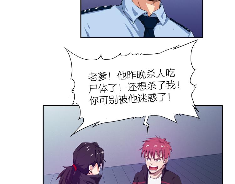 第4话 刑拘24