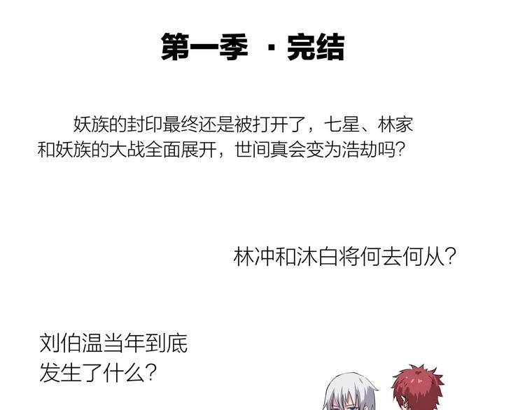 第18话 崩塌145