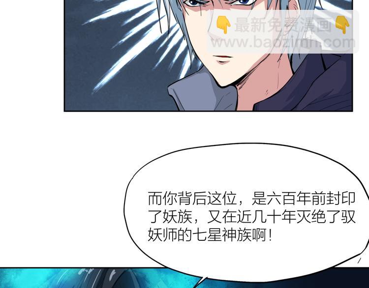 第18话 崩塌87