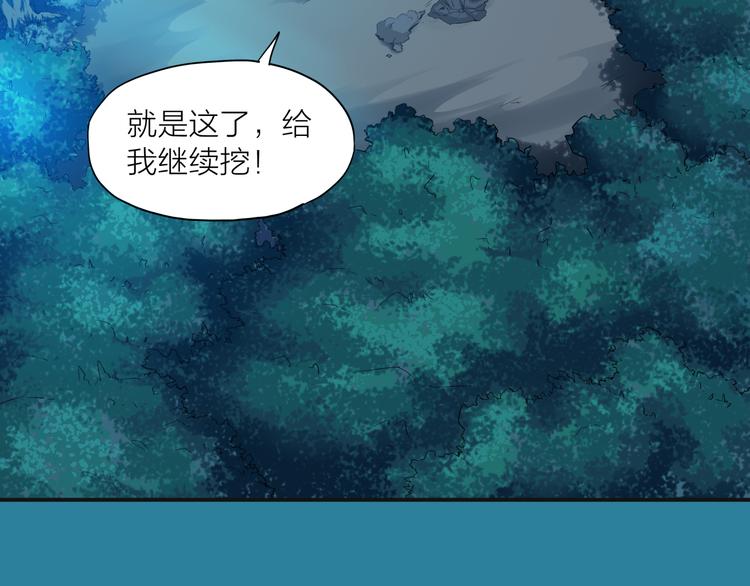 第1话 盗墓77