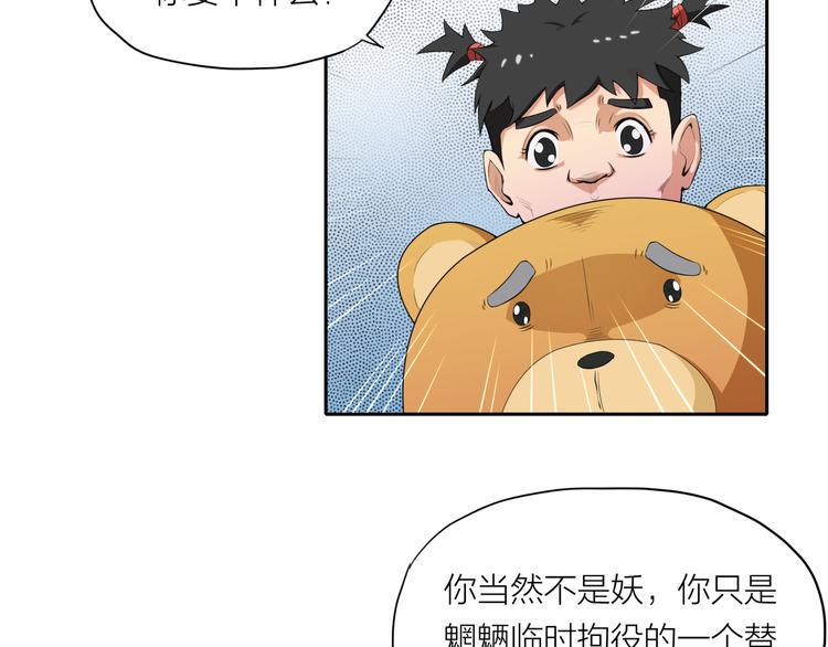 第6话 魍魉24