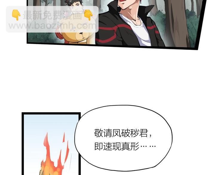 第5话 禁地59