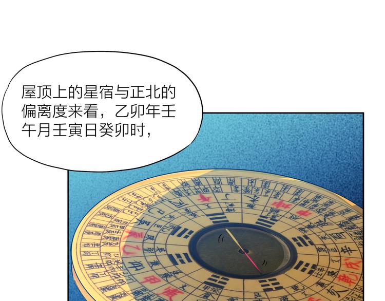 第18话 崩塌33
