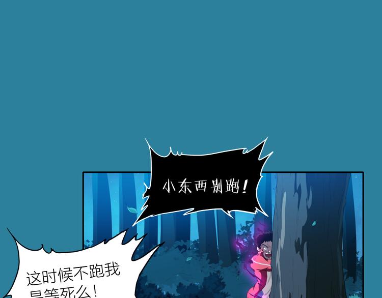 第2话 绝境36