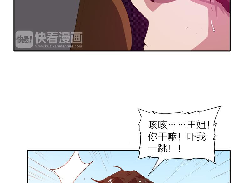 第3话 苏醒24