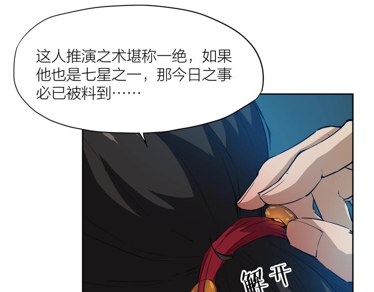 第18话 崩塌37