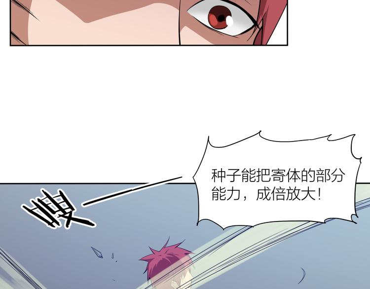 第13话 觉醒24