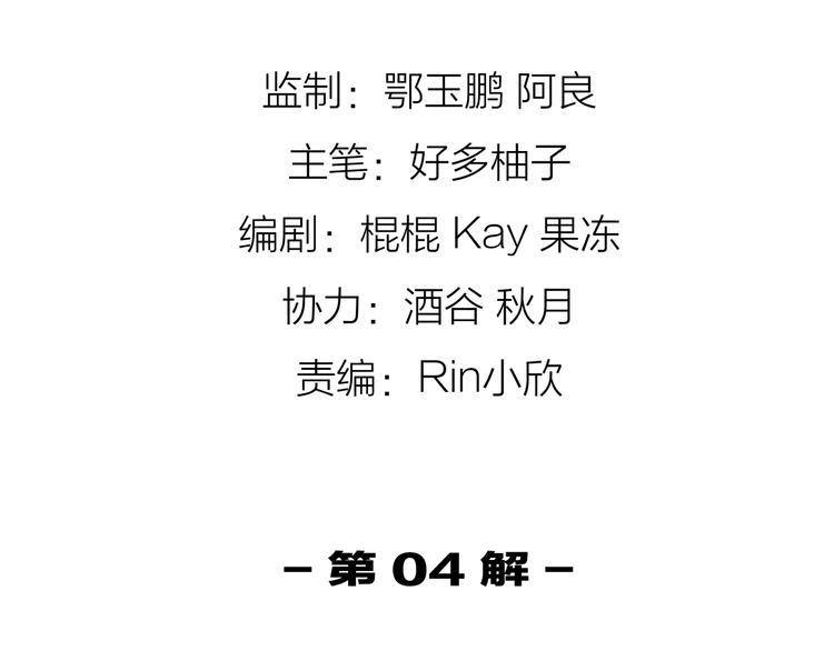 第4话 刑拘3