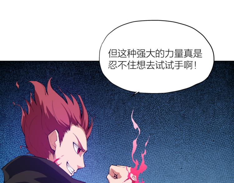第13话 觉醒66
