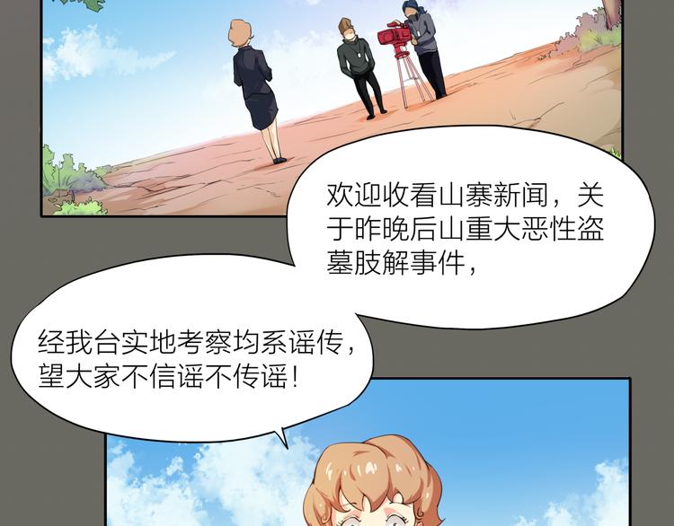 第4话 刑拘67