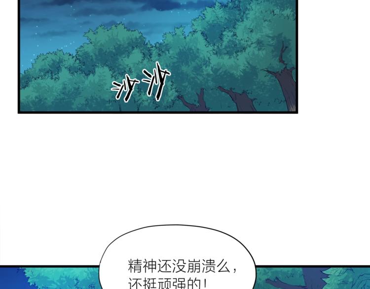 第16话 幻境66