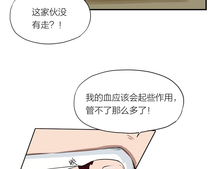 第8话 自爆41