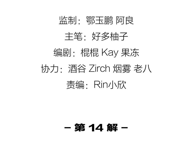 第14话 出手3