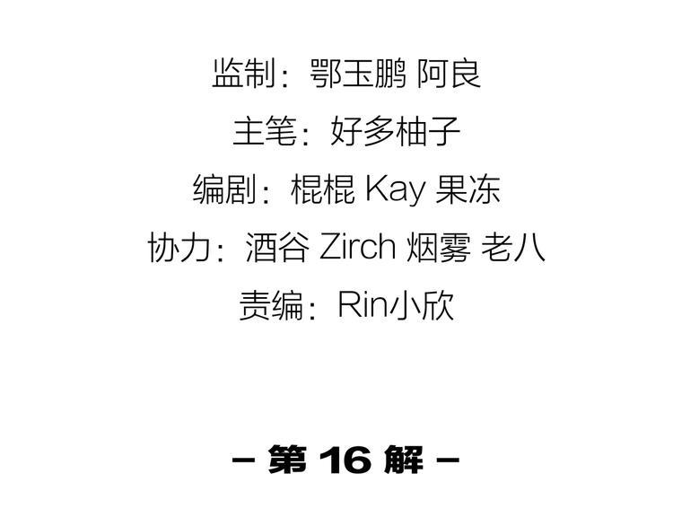第16话 幻境3