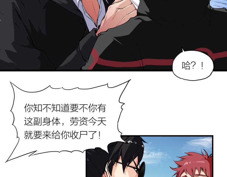 第5话 禁地12