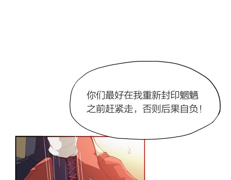 第6话 魍魉34