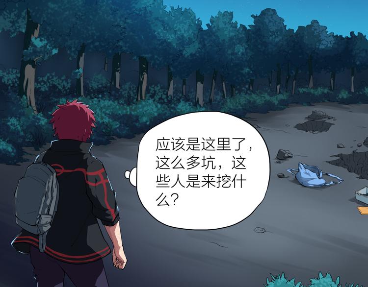 第1话 盗墓125