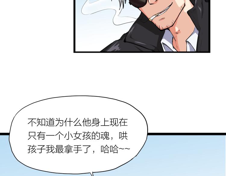 第5话 禁地34