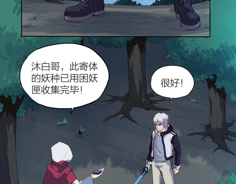 第14话 出手10